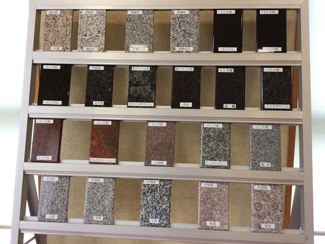 石の種類見本