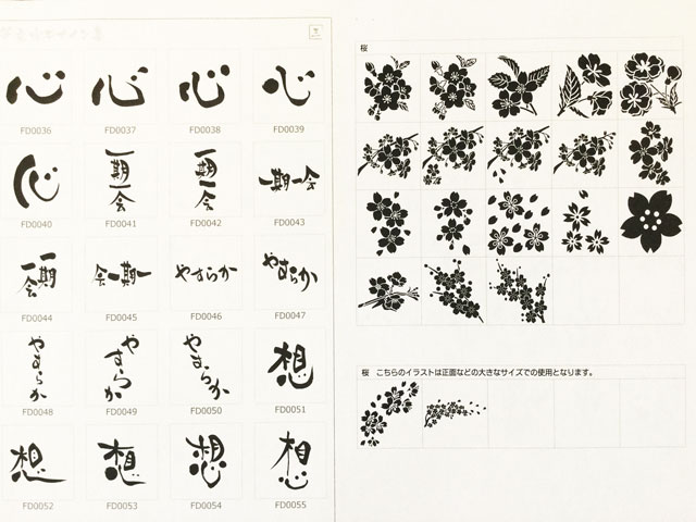 彫刻デザイン見本